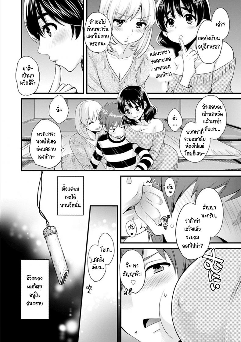 สาวบ้านฮาโตริ [Pon Takahanada] Ayatsure! Sisters สาวบ้านฮาโตริ 2 ภาพ 1