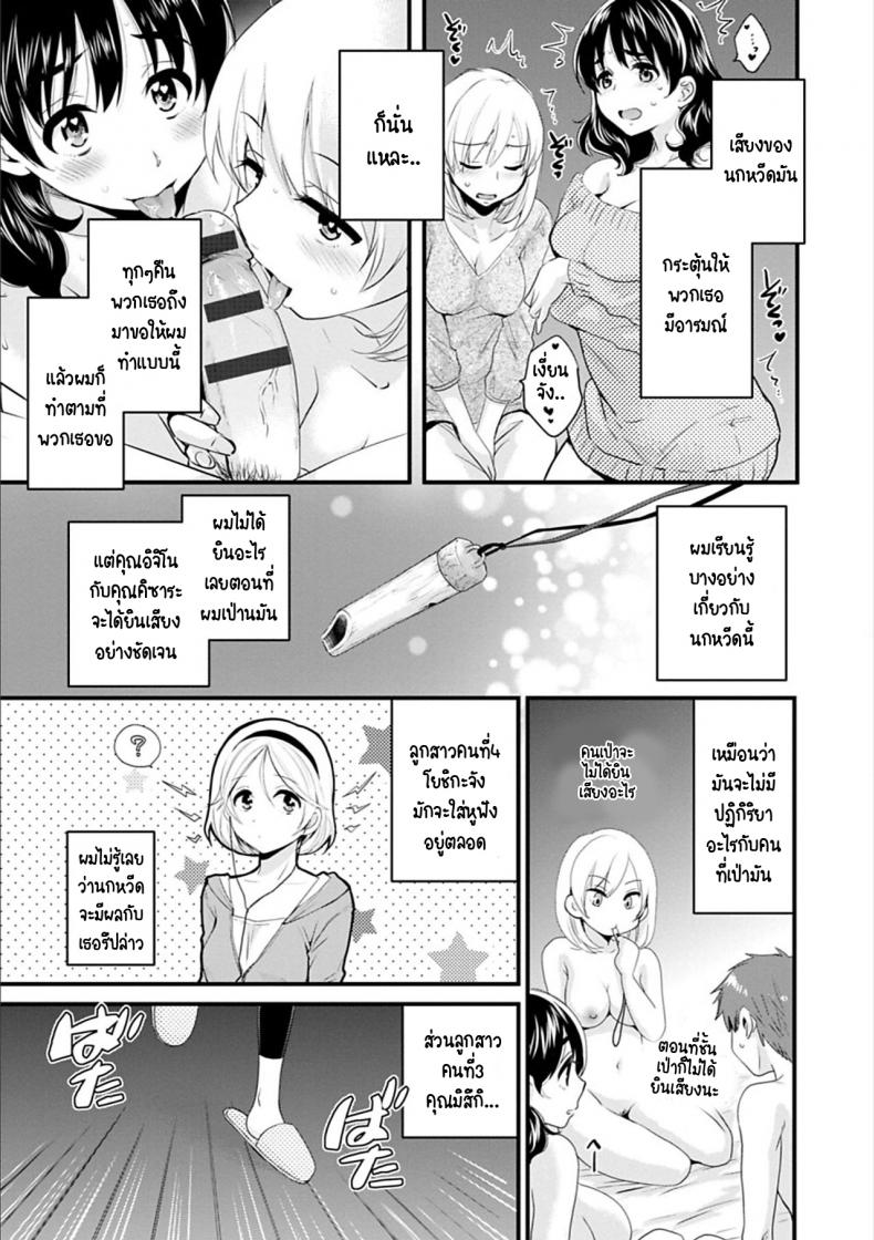 สาวบ้านฮาโตริ [Pon Takahanada] Ayatsure! Sisters สาวบ้านฮาโตริ 2 ภาพ 2