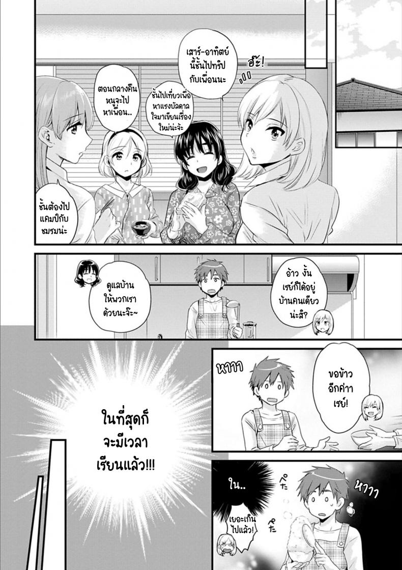 สาวบ้านฮาโตริ [Pon Takahanada] Ayatsure! Sisters สาวบ้านฮาโตริ 2 ภาพ 5