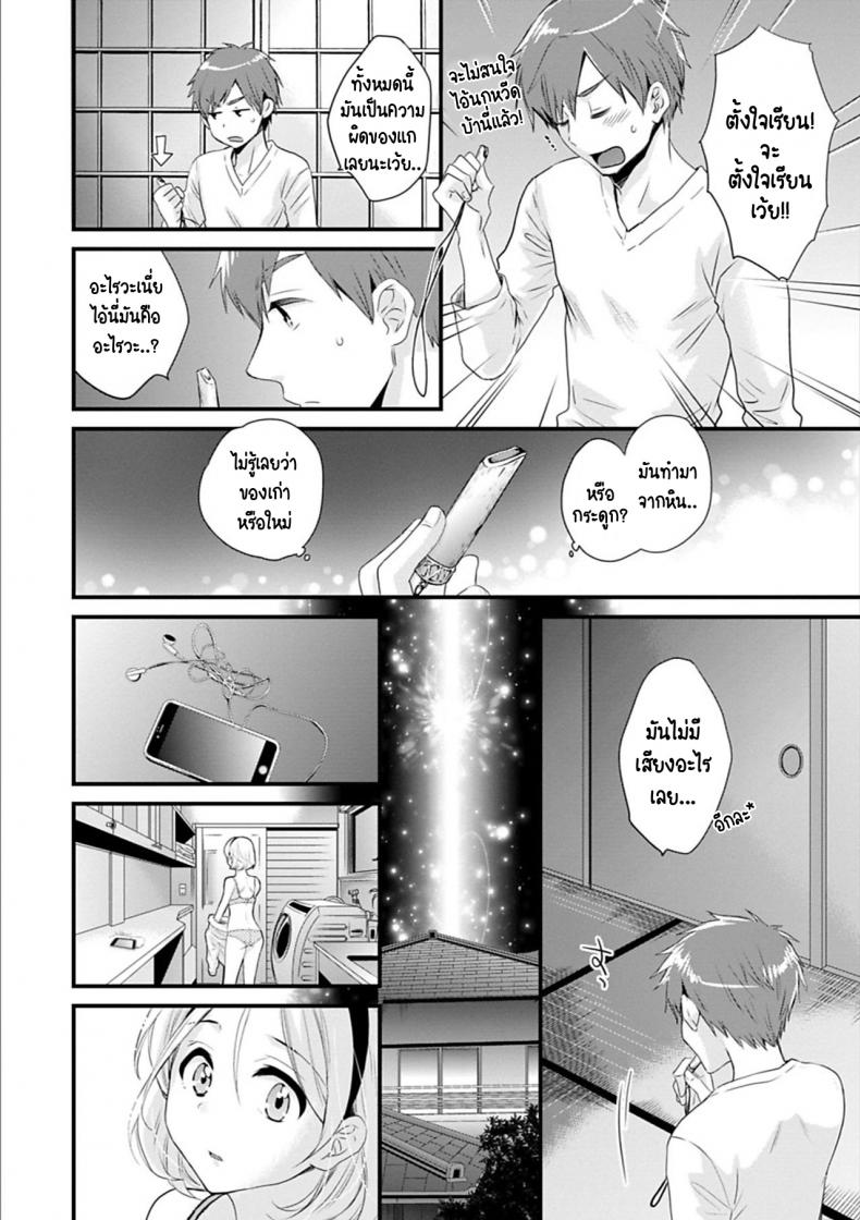 สาวบ้านฮาโตริ [Pon Takahanada] Ayatsure! Sisters สาวบ้านฮาโตริ 2 ภาพ 7
