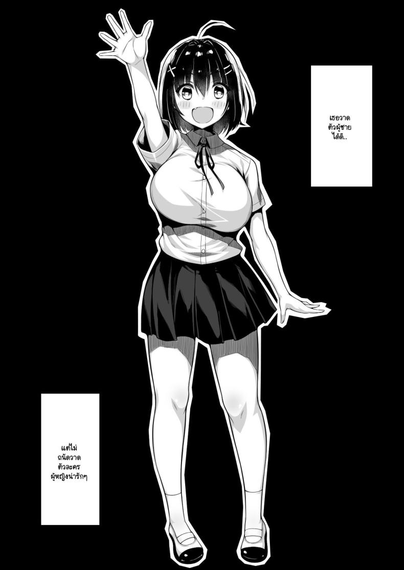 รู้ว่าซิง เลยแกล้งให้รัก [Ichiokumangenjaya (Sukoyaka Gyuunyuu)] Doutei no Boku o Karakatte Kuru Kouhai to no Hanashi ภาพ 3
