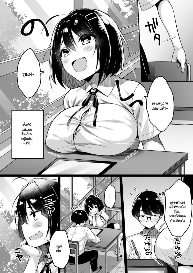 รู้ว่าซิง เลยแกล้งให้รัก [Ichiokumangenjaya (Sukoyaka Gyuunyuu)] Doutei no Boku o Karakatte Kuru Kouhai to no Hanashi ภาพ 4