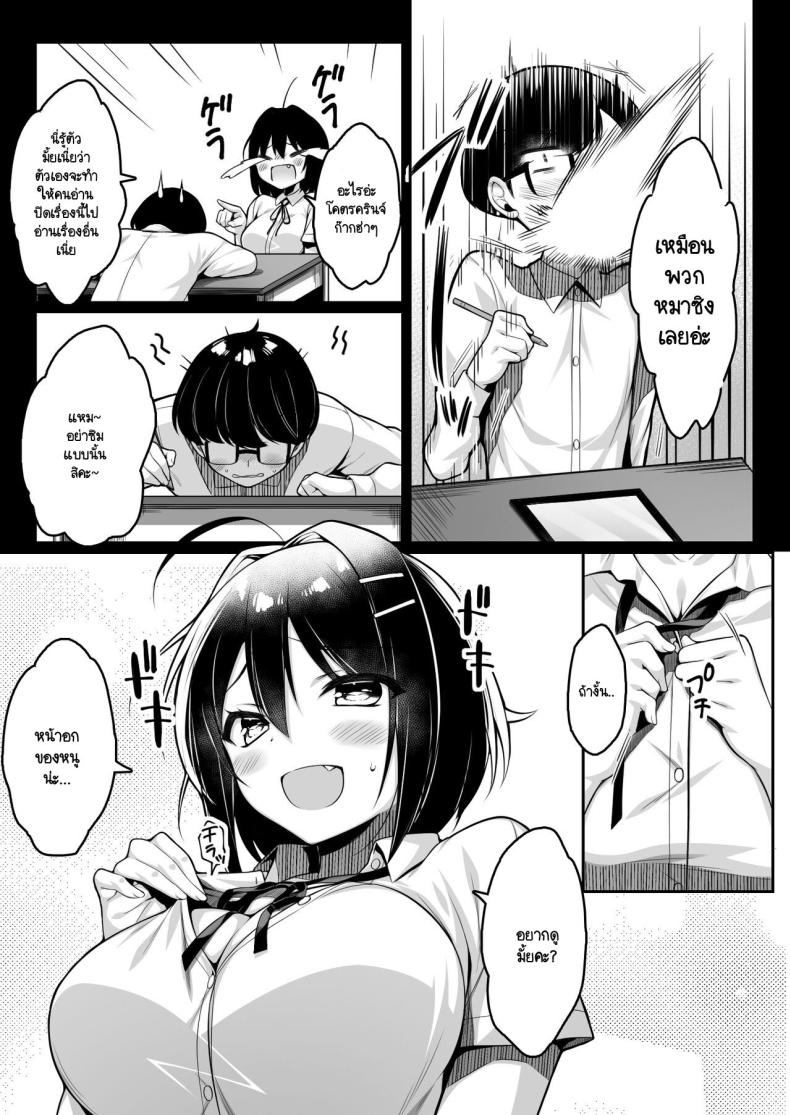 รู้ว่าซิง เลยแกล้งให้รัก [Ichiokumangenjaya (Sukoyaka Gyuunyuu)] Doutei no Boku o Karakatte Kuru Kouhai to no Hanashi ภาพ 5
