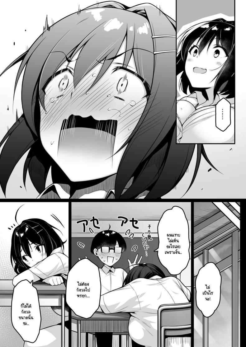 รู้ว่าซิง เลยแกล้งให้รัก [Ichiokumangenjaya (Sukoyaka Gyuunyuu)] Doutei no Boku o Karakatte Kuru Kouhai to no Hanashi ภาพ 7