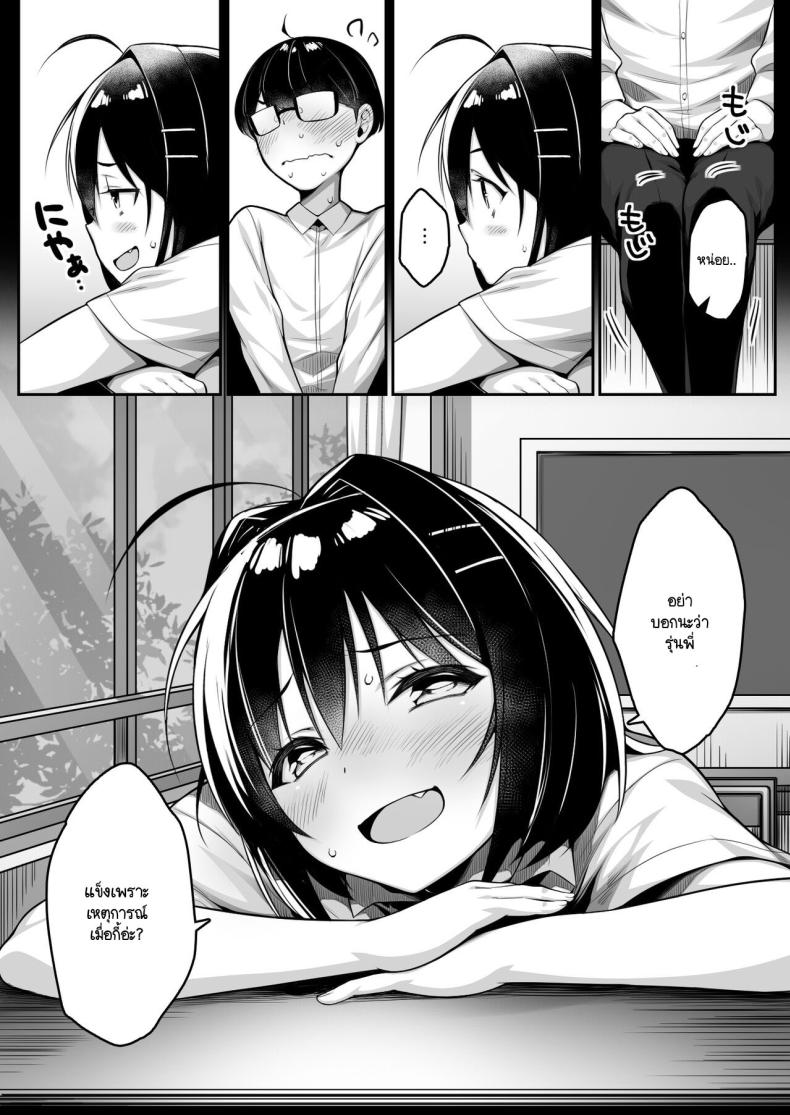 รู้ว่าซิง เลยแกล้งให้รัก [Ichiokumangenjaya (Sukoyaka Gyuunyuu)] Doutei no Boku o Karakatte Kuru Kouhai to no Hanashi ภาพ 8