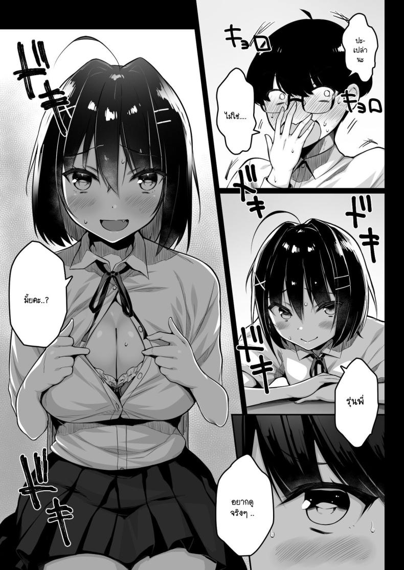 รู้ว่าซิง เลยแกล้งให้รัก [Ichiokumangenjaya (Sukoyaka Gyuunyuu)] Doutei no Boku o Karakatte Kuru Kouhai to no Hanashi ภาพ 9