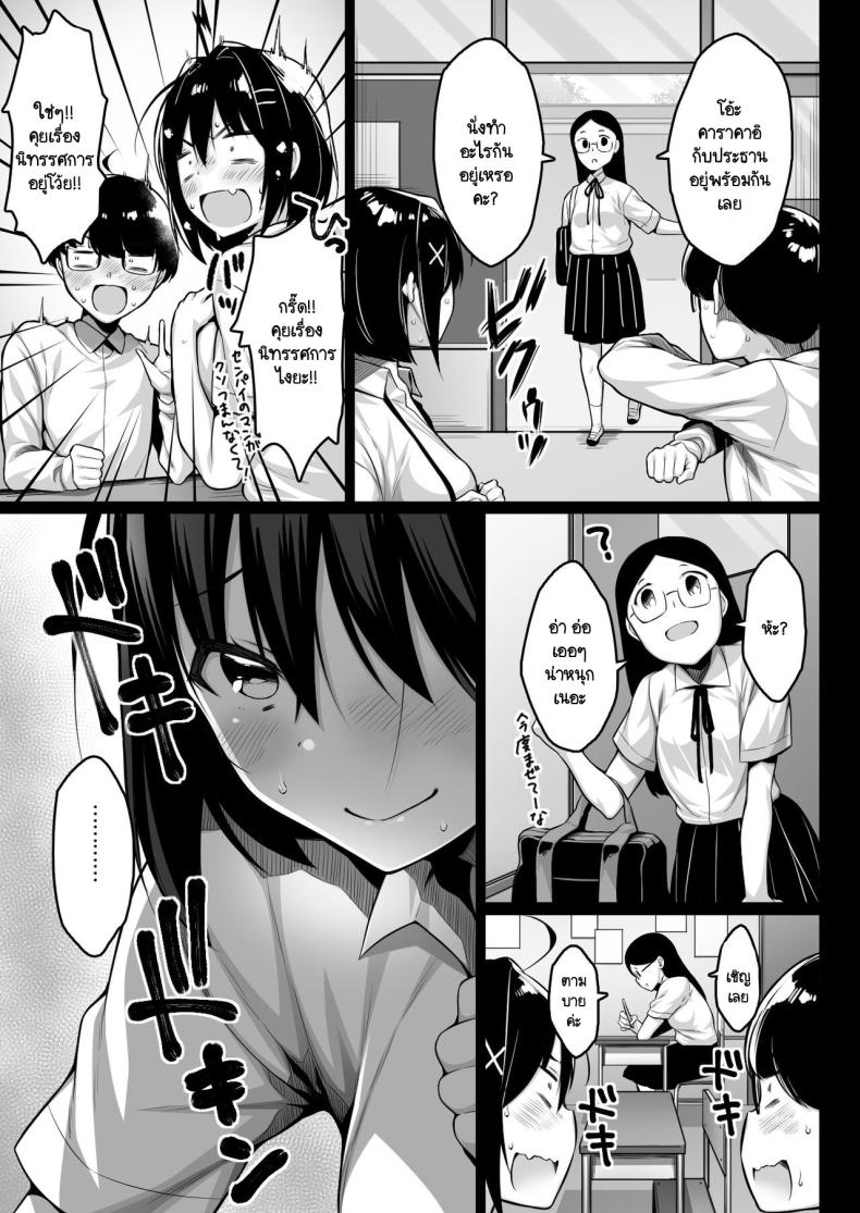 รู้ว่าซิง เลยแกล้งให้รัก [Ichiokumangenjaya (Sukoyaka Gyuunyuu)] Doutei no Boku o Karakatte Kuru Kouhai to no Hanashi ภาพ 11
