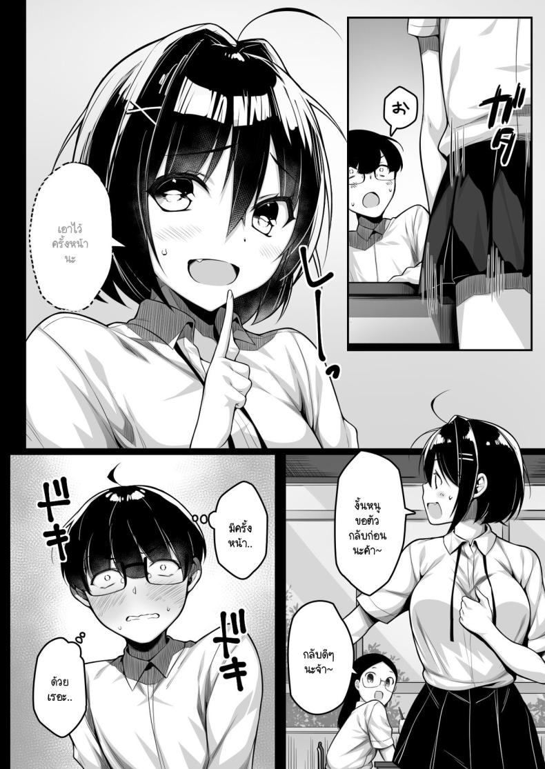 รู้ว่าซิง เลยแกล้งให้รัก [Ichiokumangenjaya (Sukoyaka Gyuunyuu)] Doutei no Boku o Karakatte Kuru Kouhai to no Hanashi ภาพ 12
