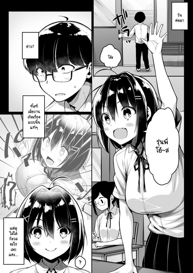 รู้ว่าซิง เลยแกล้งให้รัก [Ichiokumangenjaya (Sukoyaka Gyuunyuu)] Doutei no Boku o Karakatte Kuru Kouhai to no Hanashi ภาพ 13