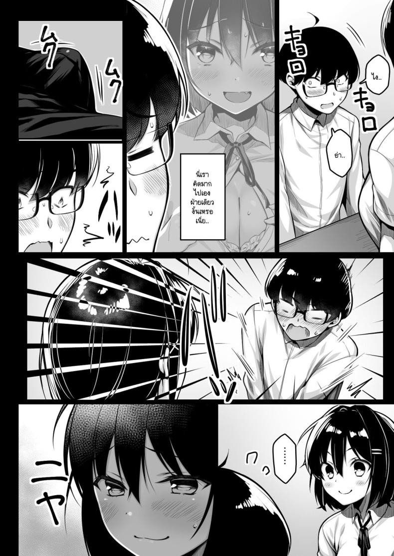 รู้ว่าซิง เลยแกล้งให้รัก [Ichiokumangenjaya (Sukoyaka Gyuunyuu)] Doutei no Boku o Karakatte Kuru Kouhai to no Hanashi ภาพ 14