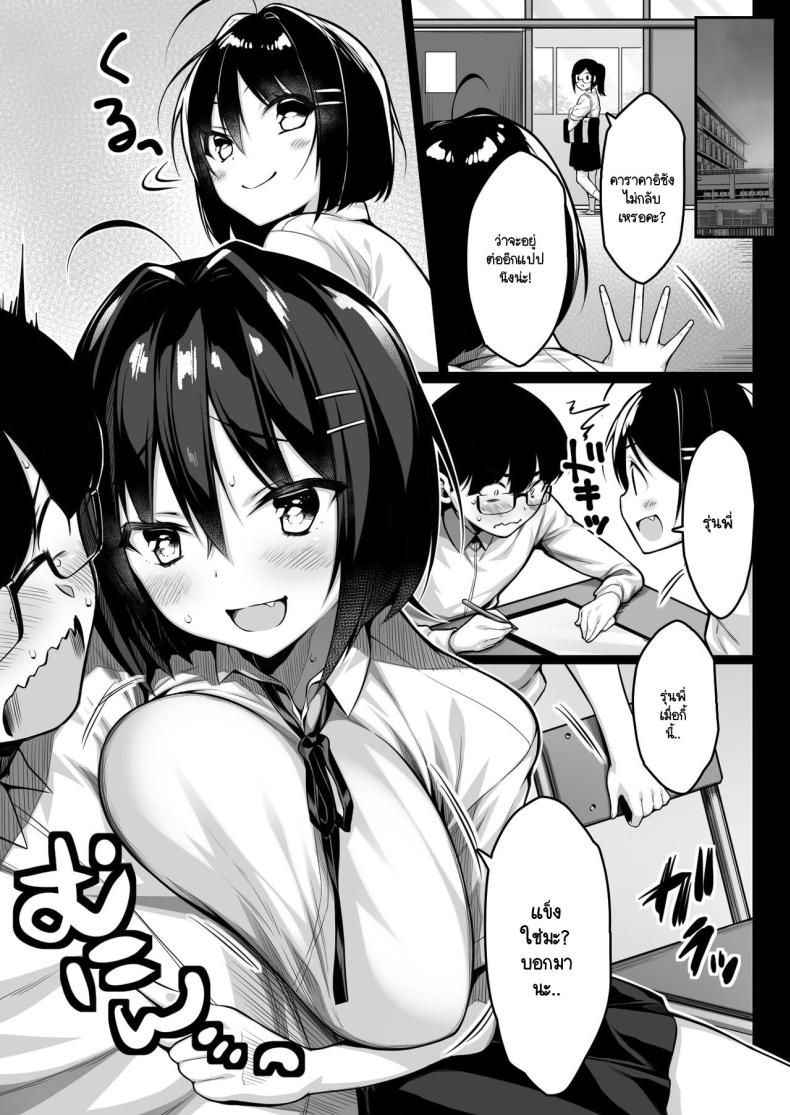รู้ว่าซิง เลยแกล้งให้รัก [Ichiokumangenjaya (Sukoyaka Gyuunyuu)] Doutei no Boku o Karakatte Kuru Kouhai to no Hanashi ภาพ 15