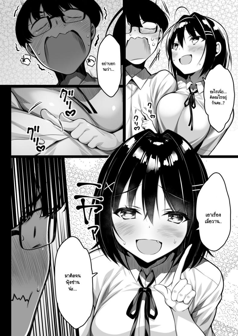 รู้ว่าซิง เลยแกล้งให้รัก [Ichiokumangenjaya (Sukoyaka Gyuunyuu)] Doutei no Boku o Karakatte Kuru Kouhai to no Hanashi ภาพ 16