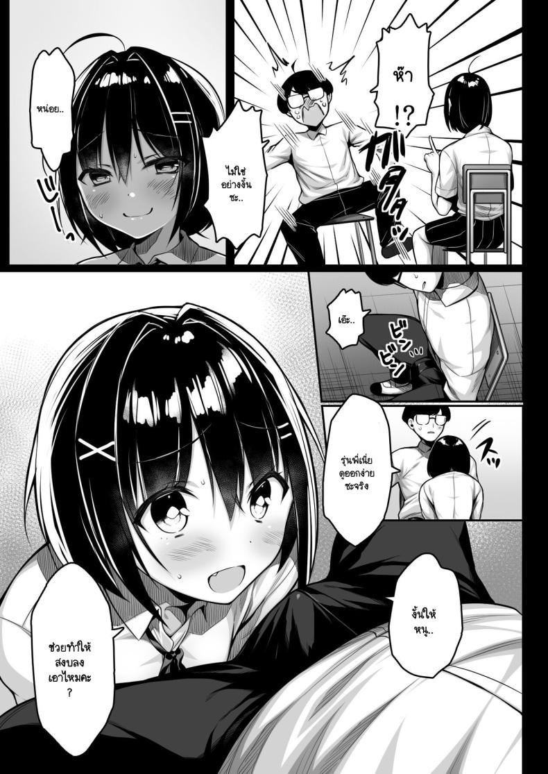 รู้ว่าซิง เลยแกล้งให้รัก [Ichiokumangenjaya (Sukoyaka Gyuunyuu)] Doutei no Boku o Karakatte Kuru Kouhai to no Hanashi ภาพ 17