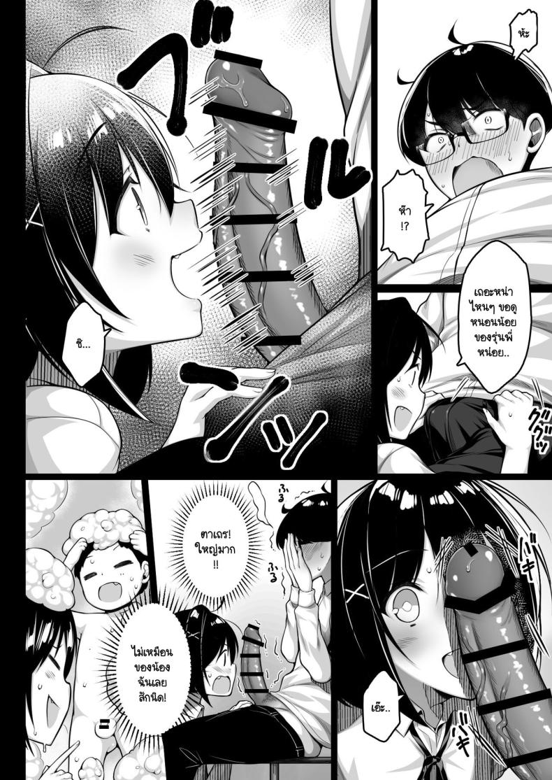 รู้ว่าซิง เลยแกล้งให้รัก [Ichiokumangenjaya (Sukoyaka Gyuunyuu)] Doutei no Boku o Karakatte Kuru Kouhai to no Hanashi ภาพ 18
