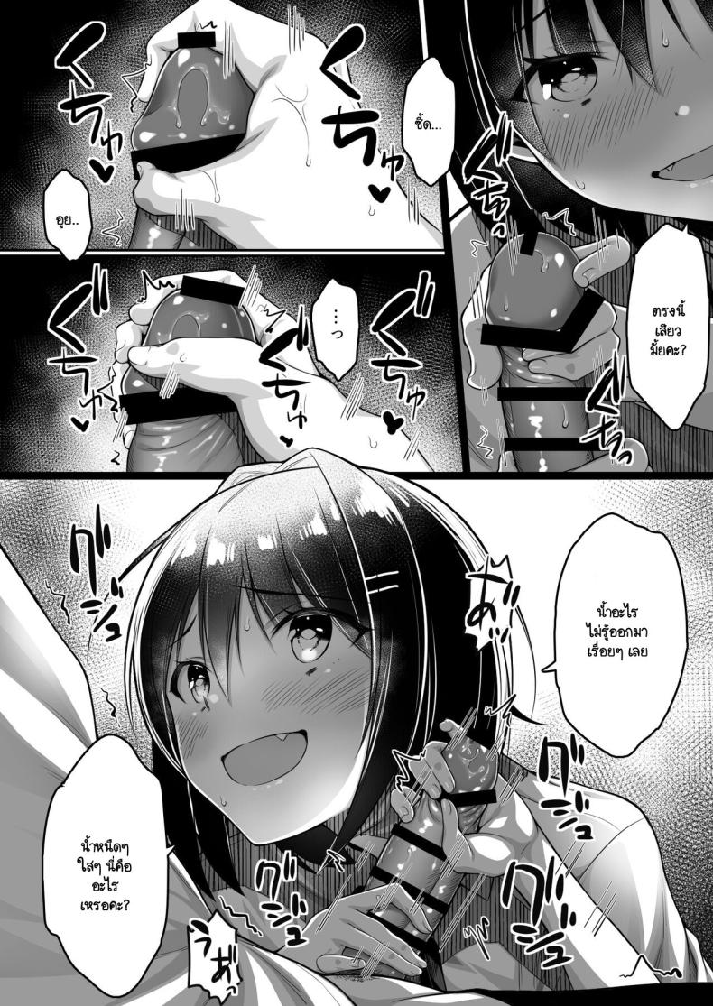 รู้ว่าซิง เลยแกล้งให้รัก [Ichiokumangenjaya (Sukoyaka Gyuunyuu)] Doutei no Boku o Karakatte Kuru Kouhai to no Hanashi ภาพ 20
