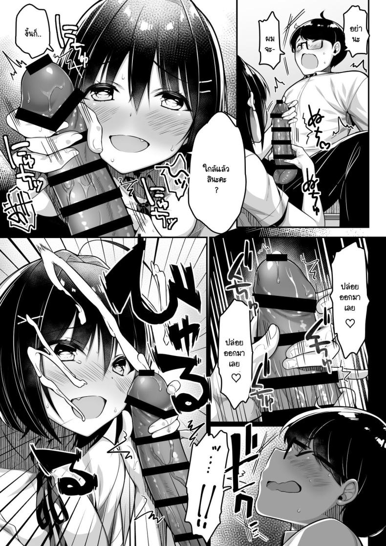 รู้ว่าซิง เลยแกล้งให้รัก [Ichiokumangenjaya (Sukoyaka Gyuunyuu)] Doutei no Boku o Karakatte Kuru Kouhai to no Hanashi ภาพ 21