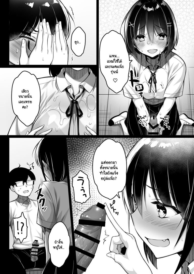รู้ว่าซิง เลยแกล้งให้รัก [Ichiokumangenjaya (Sukoyaka Gyuunyuu)] Doutei no Boku o Karakatte Kuru Kouhai to no Hanashi ภาพ 22