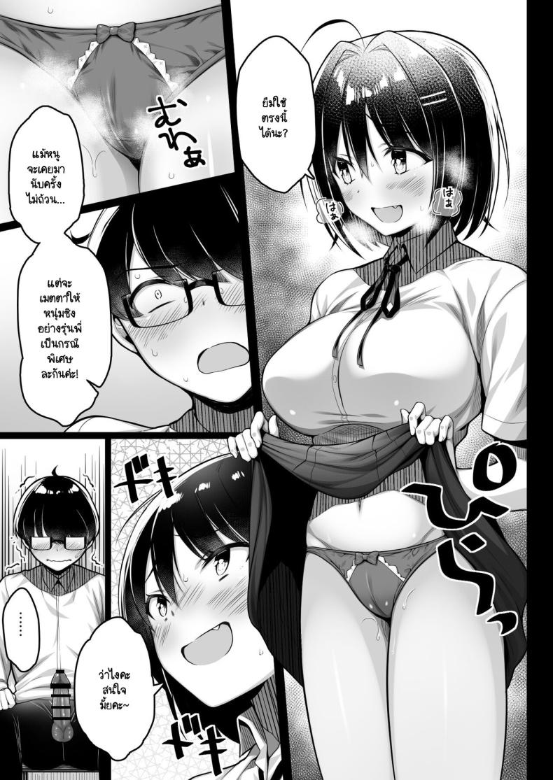 รู้ว่าซิง เลยแกล้งให้รัก [Ichiokumangenjaya (Sukoyaka Gyuunyuu)] Doutei no Boku o Karakatte Kuru Kouhai to no Hanashi ภาพ 23