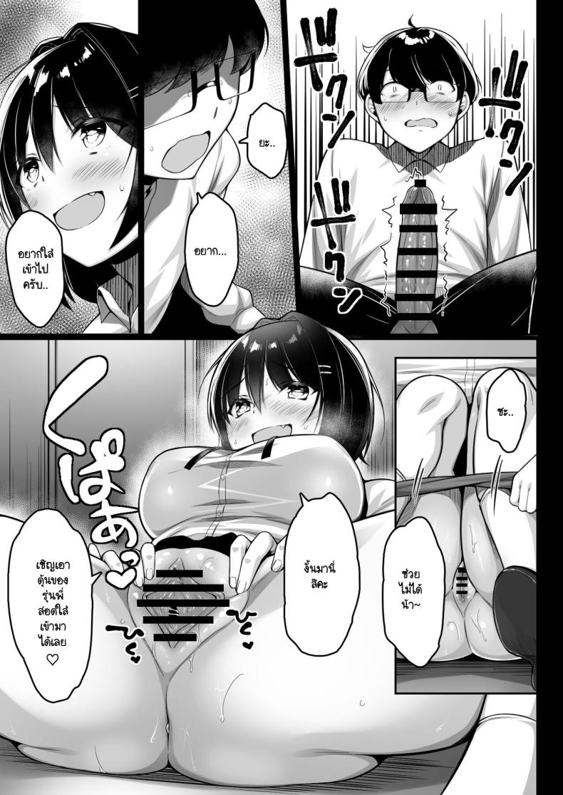 รู้ว่าซิง เลยแกล้งให้รัก [Ichiokumangenjaya (Sukoyaka Gyuunyuu)] Doutei no Boku o Karakatte Kuru Kouhai to no Hanashi ภาพ 25