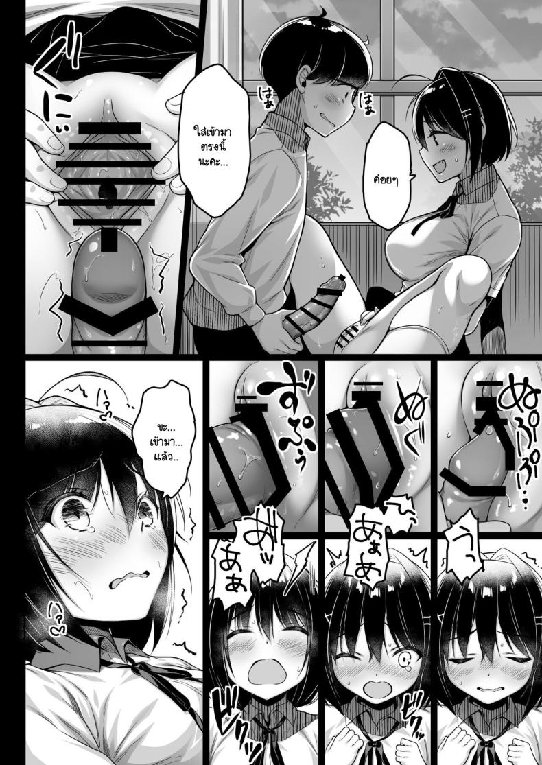 รู้ว่าซิง เลยแกล้งให้รัก [Ichiokumangenjaya (Sukoyaka Gyuunyuu)] Doutei no Boku o Karakatte Kuru Kouhai to no Hanashi ภาพ 26