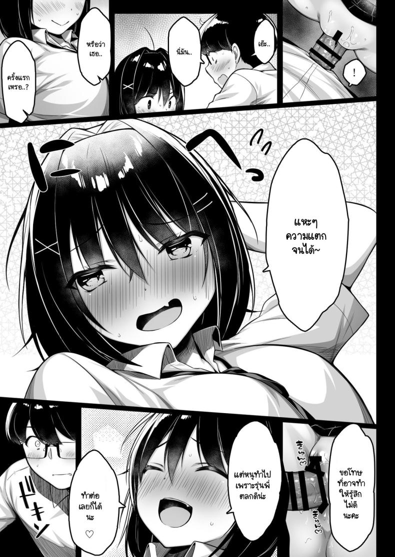 รู้ว่าซิง เลยแกล้งให้รัก [Ichiokumangenjaya (Sukoyaka Gyuunyuu)] Doutei no Boku o Karakatte Kuru Kouhai to no Hanashi ภาพ 29