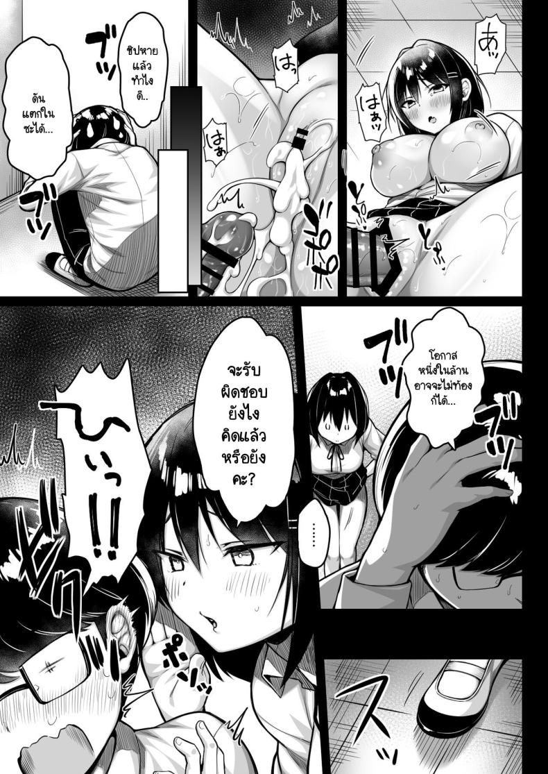 รู้ว่าซิง เลยแกล้งให้รัก [Ichiokumangenjaya (Sukoyaka Gyuunyuu)] Doutei no Boku o Karakatte Kuru Kouhai to no Hanashi ภาพ 41