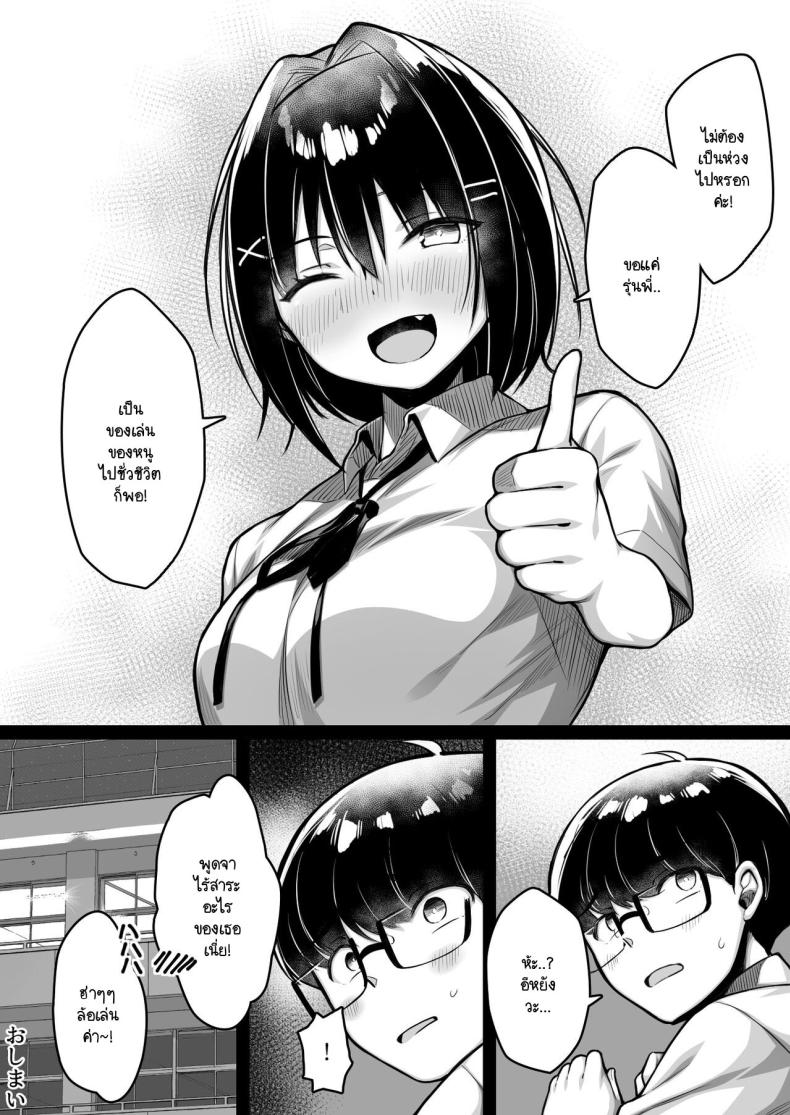 รู้ว่าซิง เลยแกล้งให้รัก [Ichiokumangenjaya (Sukoyaka Gyuunyuu)] Doutei no Boku o Karakatte Kuru Kouhai to no Hanashi ภาพ 42