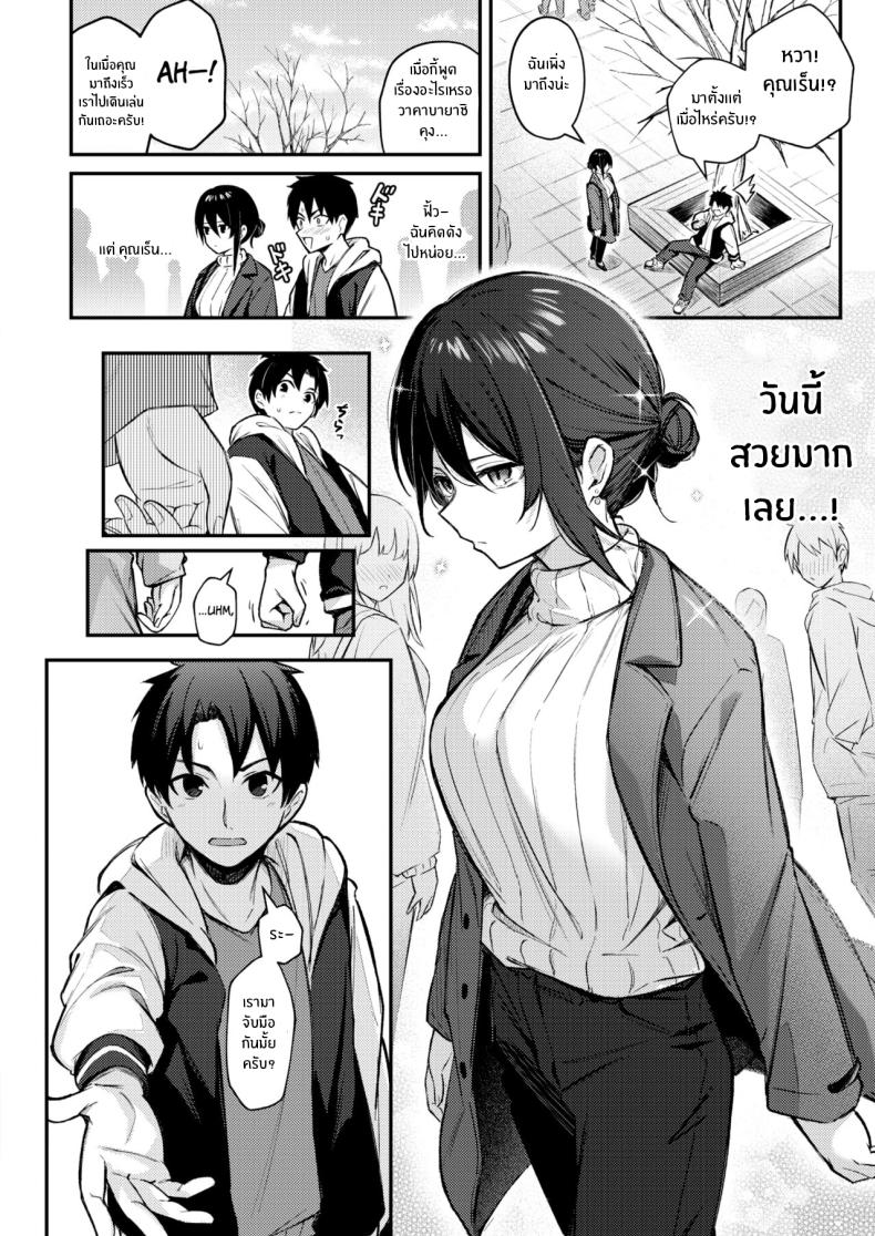 สิ่งที่อยากทำกับเเฟนสาวหน้าตาย[Borusiti] Wasurerarenaku Shiteagerukara I'll Do It So You Won't Forget ภาพ 1