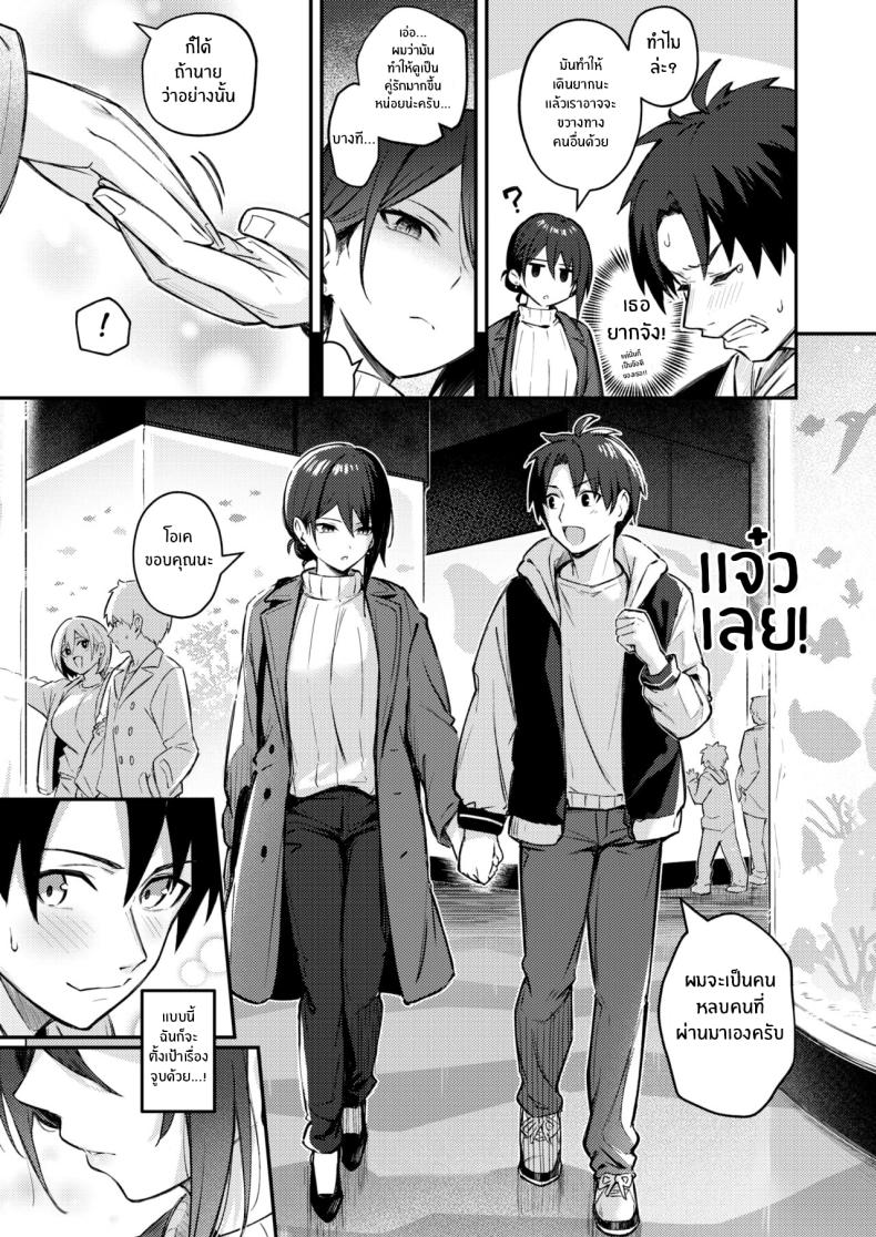 สิ่งที่อยากทำกับเเฟนสาวหน้าตาย[Borusiti] Wasurerarenaku Shiteagerukara I'll Do It So You Won't Forget ภาพ 2