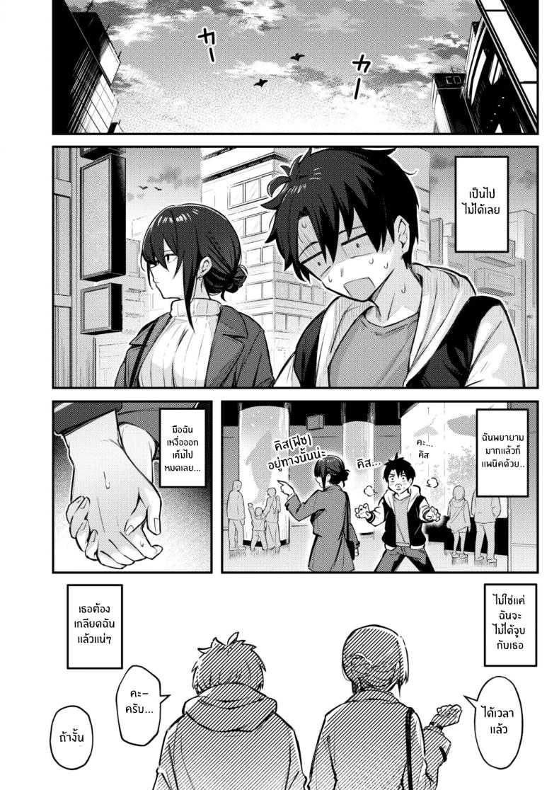 สิ่งที่อยากทำกับเเฟนสาวหน้าตาย[Borusiti] Wasurerarenaku Shiteagerukara I'll Do It So You Won't Forget ภาพ 3