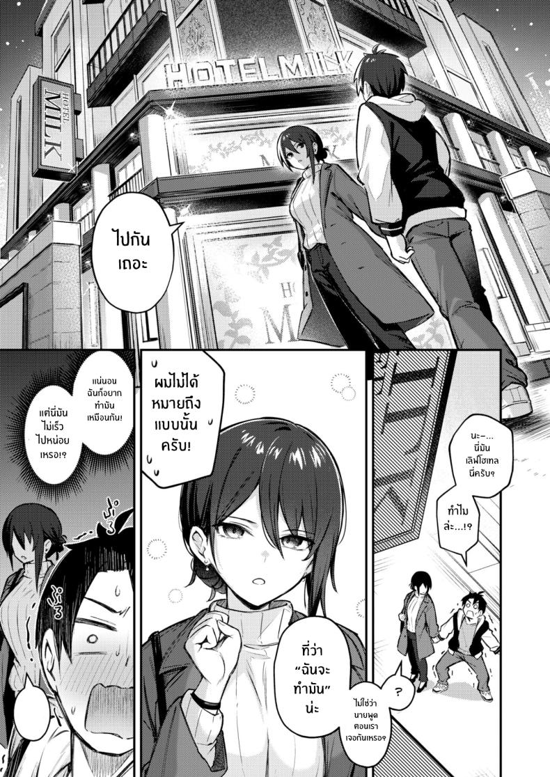 สิ่งที่อยากทำกับเเฟนสาวหน้าตาย[Borusiti] Wasurerarenaku Shiteagerukara I'll Do It So You Won't Forget ภาพ 4