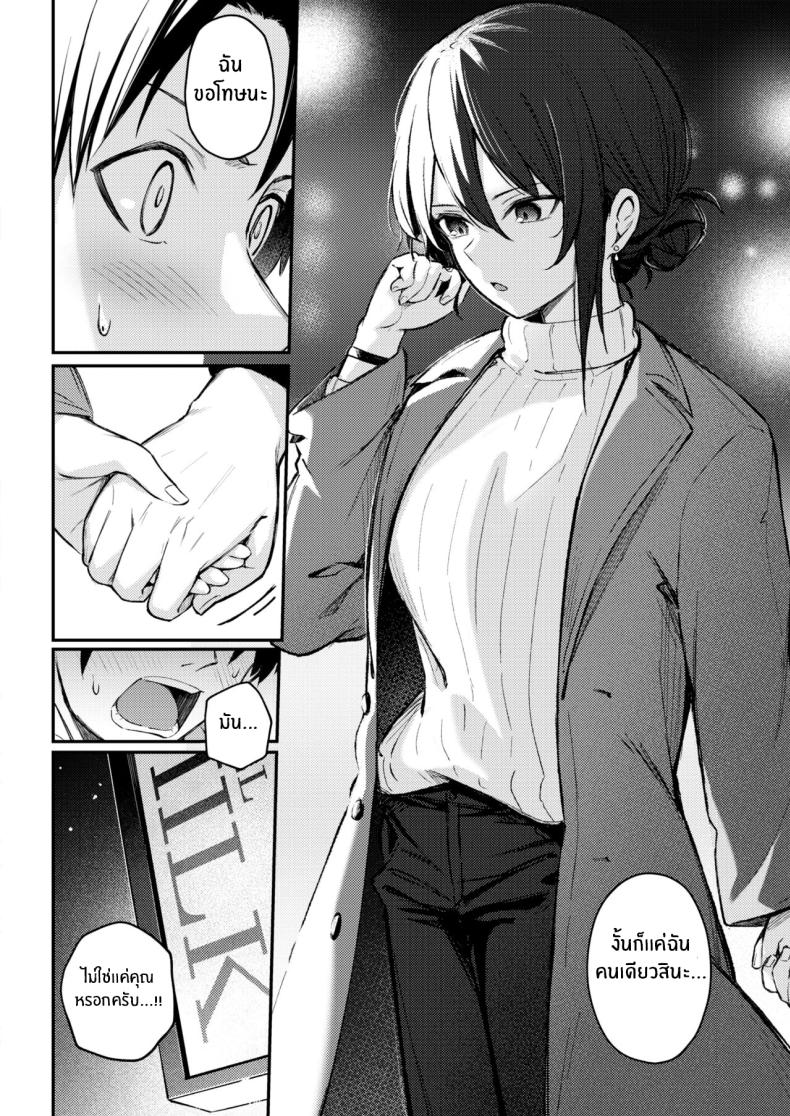 สิ่งที่อยากทำกับเเฟนสาวหน้าตาย[Borusiti] Wasurerarenaku Shiteagerukara I'll Do It So You Won't Forget ภาพ 5