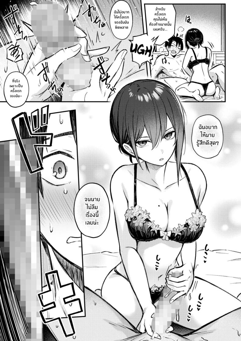 สิ่งที่อยากทำกับเเฟนสาวหน้าตาย[Borusiti] Wasurerarenaku Shiteagerukara I'll Do It So You Won't Forget ภาพ 8