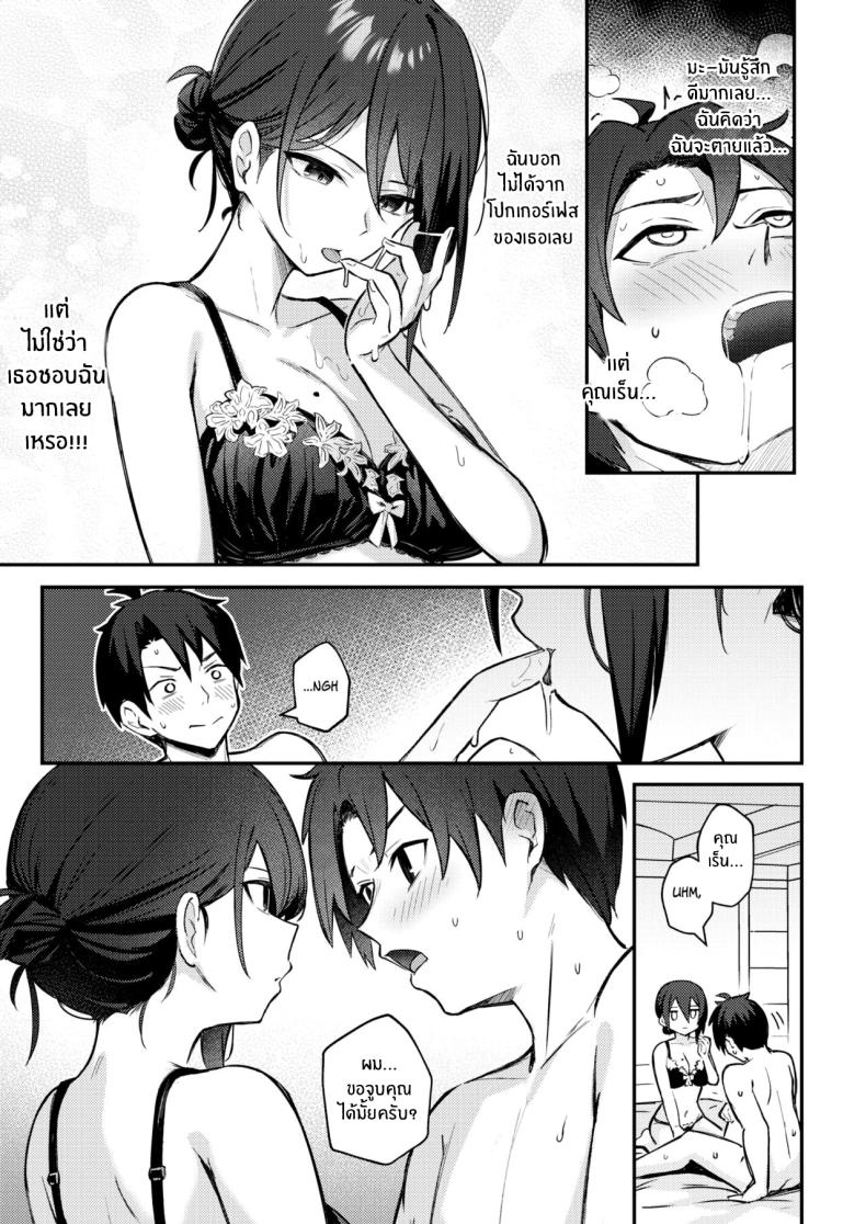 สิ่งที่อยากทำกับเเฟนสาวหน้าตาย[Borusiti] Wasurerarenaku Shiteagerukara I'll Do It So You Won't Forget ภาพ 10
