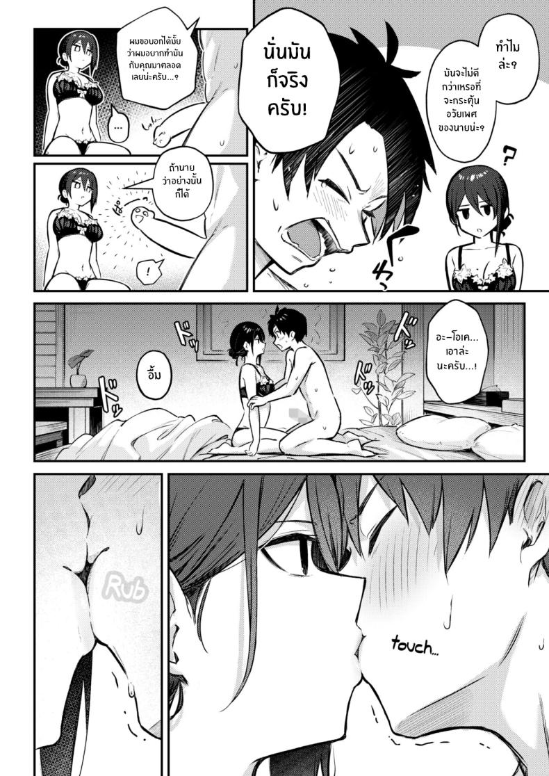 สิ่งที่อยากทำกับเเฟนสาวหน้าตาย[Borusiti] Wasurerarenaku Shiteagerukara I'll Do It So You Won't Forget ภาพ 11