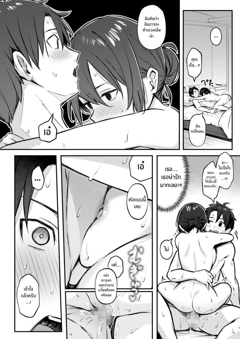 สิ่งที่อยากทำกับเเฟนสาวหน้าตาย[Borusiti] Wasurerarenaku Shiteagerukara I'll Do It So You Won't Forget ภาพ 19