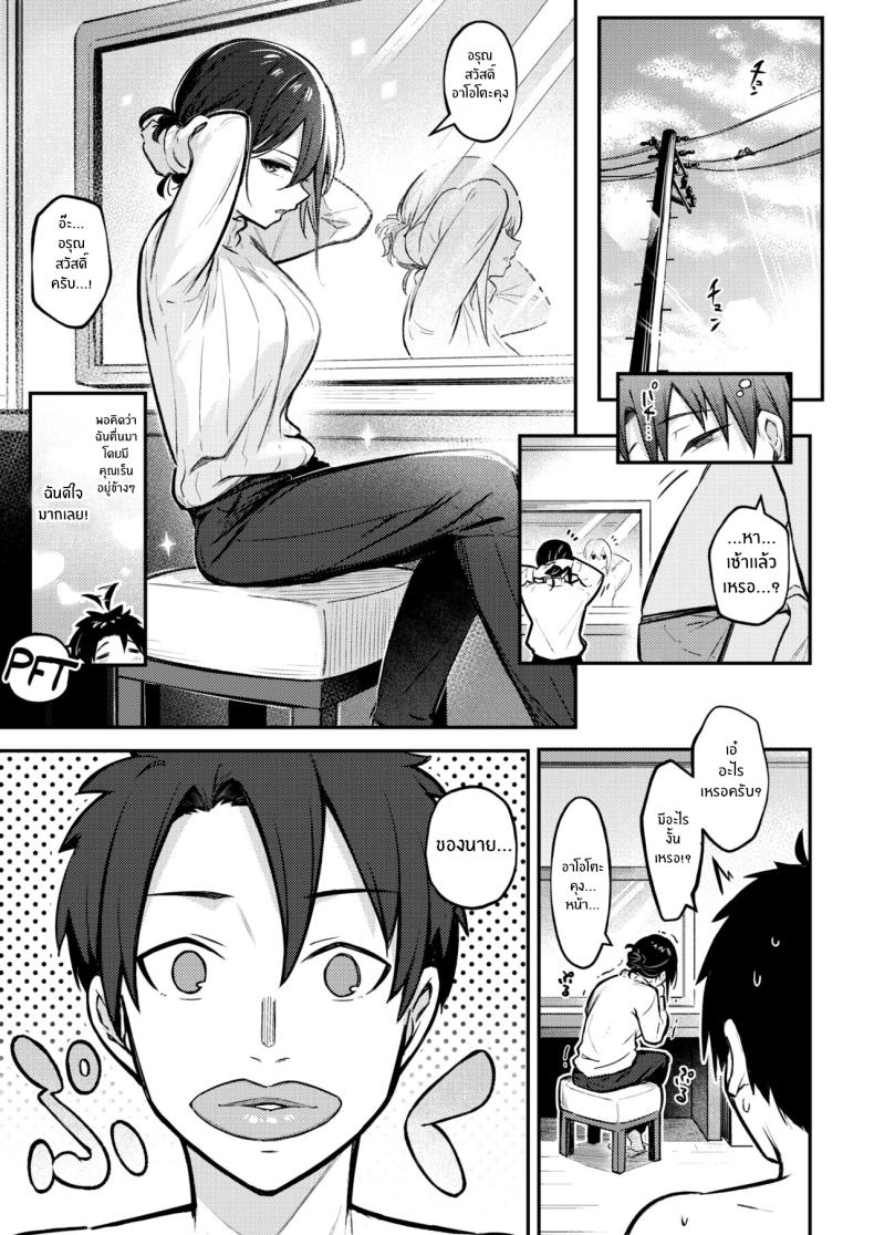 สิ่งที่อยากทำกับเเฟนสาวหน้าตาย[Borusiti] Wasurerarenaku Shiteagerukara I'll Do It So You Won't Forget ภาพ 24