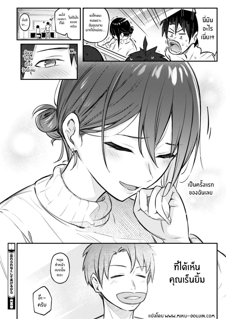 สิ่งที่อยากทำกับเเฟนสาวหน้าตาย[Borusiti] Wasurerarenaku Shiteagerukara I'll Do It So You Won't Forget ภาพ 25
