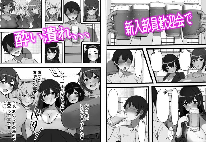 ที่นี่หญิงครอง [Furitendou] Teisou Gyakuten Toshi Damasarete Nyuukai Shita YariCir Shuudan no Leader ga Dou Mitemo Hatsukoi no Onee-san nano daga ภาพ 2