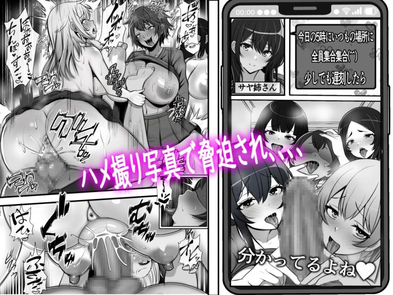 ที่นี่หญิงครอง [Furitendou] Teisou Gyakuten Toshi Damasarete Nyuukai Shita YariCir Shuudan no Leader ga Dou Mitemo Hatsukoi no Onee-san nano daga ภาพ 5