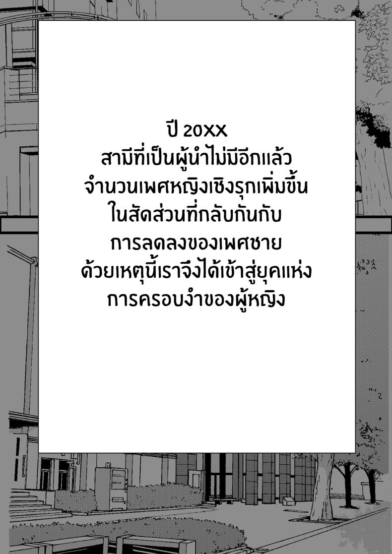 ที่นี่หญิงครอง [Furitendou] Teisou Gyakuten Toshi Damasarete Nyuukai Shita YariCir Shuudan no Leader ga Dou Mitemo Hatsukoi no Onee-san nano daga ภาพ 6