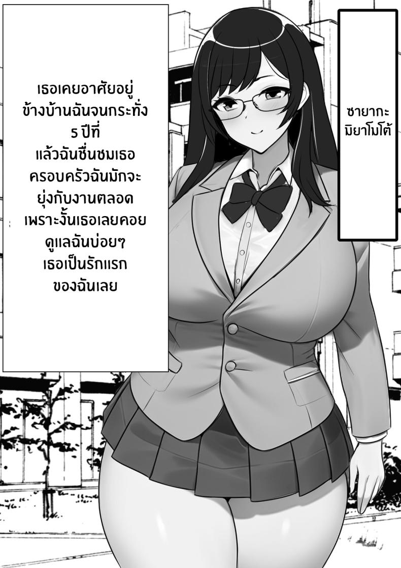 ที่นี่หญิงครอง [Furitendou] Teisou Gyakuten Toshi Damasarete Nyuukai Shita YariCir Shuudan no Leader ga Dou Mitemo Hatsukoi no Onee-san nano daga ภาพ 10
