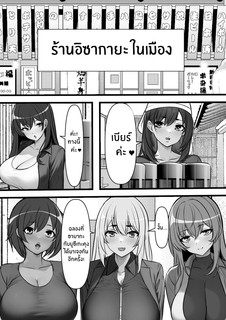 ที่นี่หญิงครอง [Furitendou] Teisou Gyakuten Toshi Damasarete Nyuukai Shita YariCir Shuudan no Leader ga Dou Mitemo Hatsukoi no Onee-san nano daga ภาพ 12