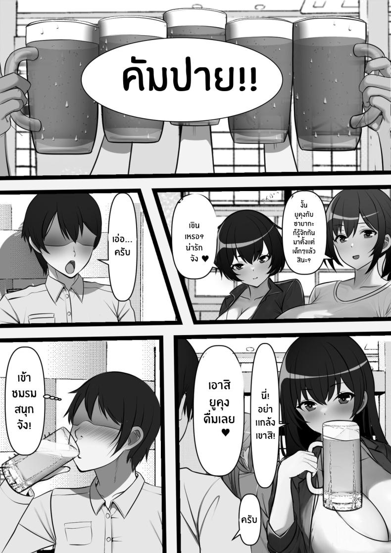 ที่นี่หญิงครอง [Furitendou] Teisou Gyakuten Toshi Damasarete Nyuukai Shita YariCir Shuudan no Leader ga Dou Mitemo Hatsukoi no Onee-san nano daga ภาพ 13