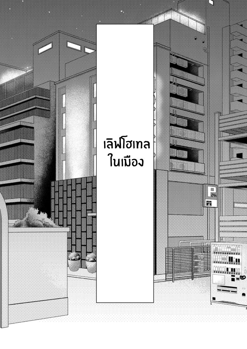 ที่นี่หญิงครอง [Furitendou] Teisou Gyakuten Toshi Damasarete Nyuukai Shita YariCir Shuudan no Leader ga Dou Mitemo Hatsukoi no Onee-san nano daga ภาพ 15