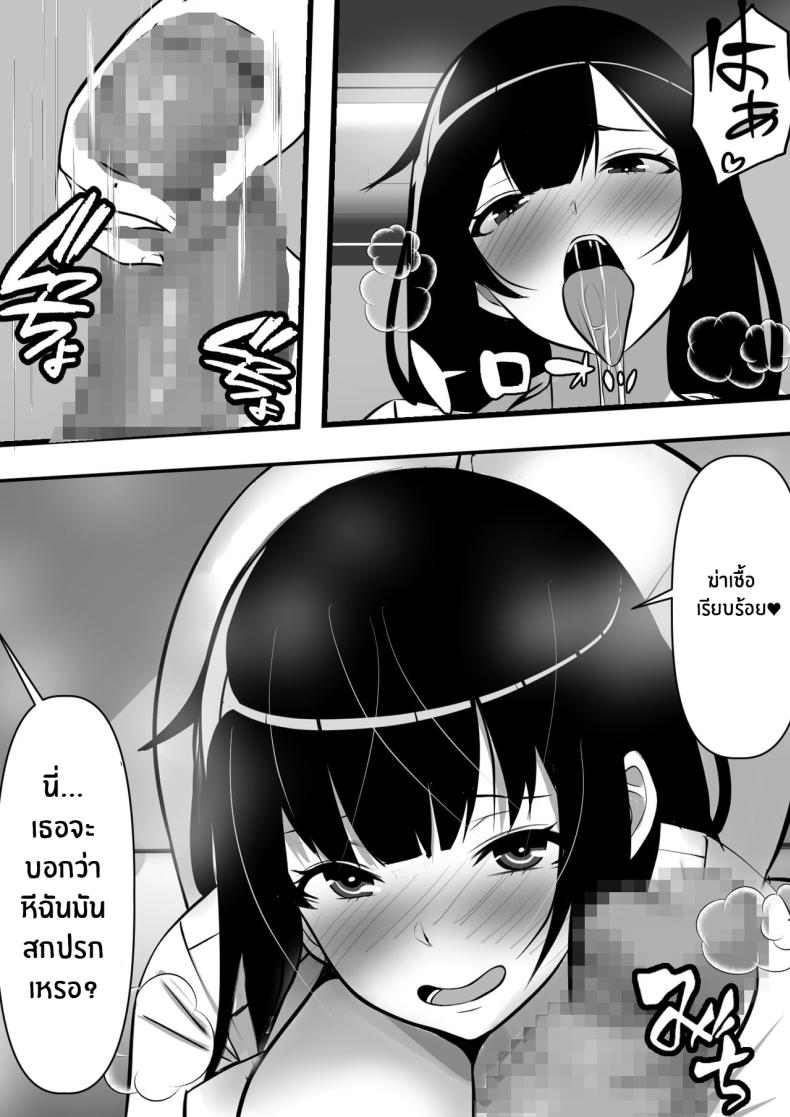 ที่นี่หญิงครอง [Furitendou] Teisou Gyakuten Toshi Damasarete Nyuukai Shita YariCir Shuudan no Leader ga Dou Mitemo Hatsukoi no Onee-san nano daga ภาพ 23