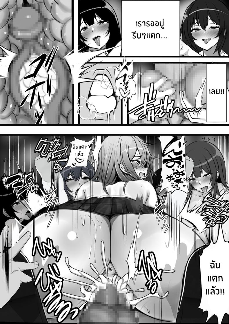 ที่นี่หญิงครอง [Furitendou] Teisou Gyakuten Toshi Damasarete Nyuukai Shita YariCir Shuudan no Leader ga Dou Mitemo Hatsukoi no Onee-san nano daga ภาพ 33