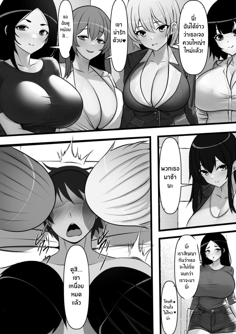 ที่นี่หญิงครอง [Furitendou] Teisou Gyakuten Toshi Damasarete Nyuukai Shita YariCir Shuudan no Leader ga Dou Mitemo Hatsukoi no Onee-san nano daga ภาพ 35