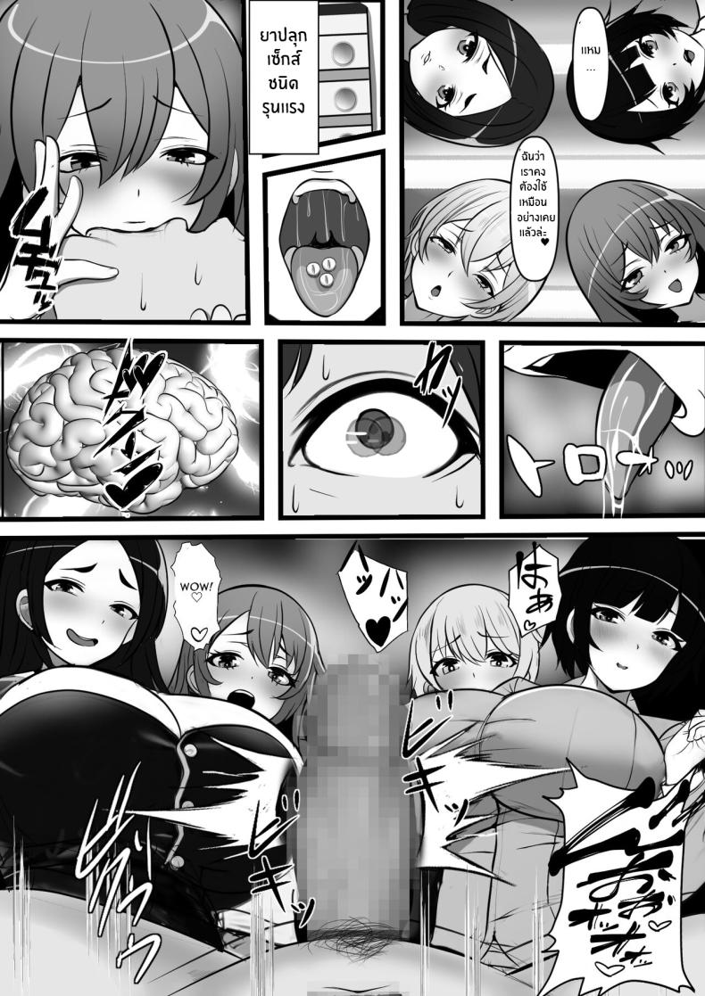 ที่นี่หญิงครอง [Furitendou] Teisou Gyakuten Toshi Damasarete Nyuukai Shita YariCir Shuudan no Leader ga Dou Mitemo Hatsukoi no Onee-san nano daga ภาพ 36