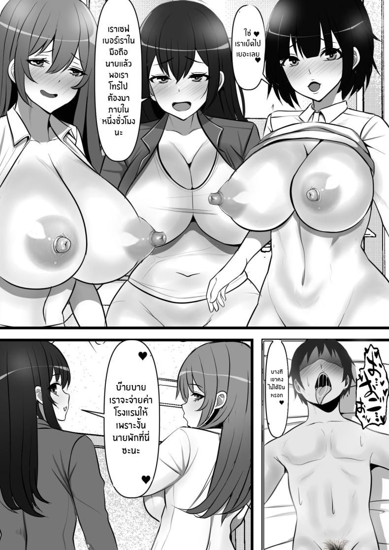 ที่นี่หญิงครอง [Furitendou] Teisou Gyakuten Toshi Damasarete Nyuukai Shita YariCir Shuudan no Leader ga Dou Mitemo Hatsukoi no Onee-san nano daga ภาพ 41
